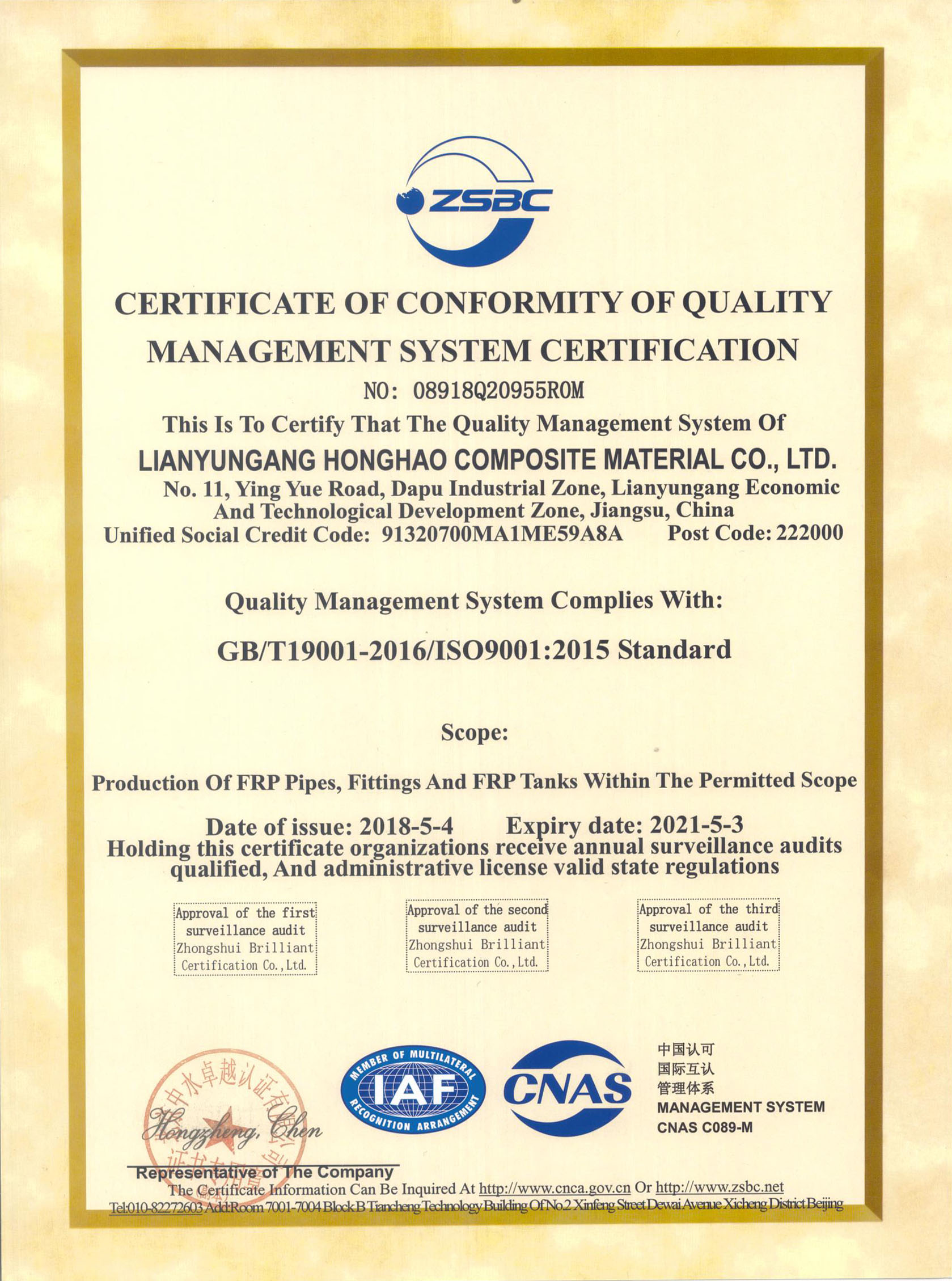 ISO9001